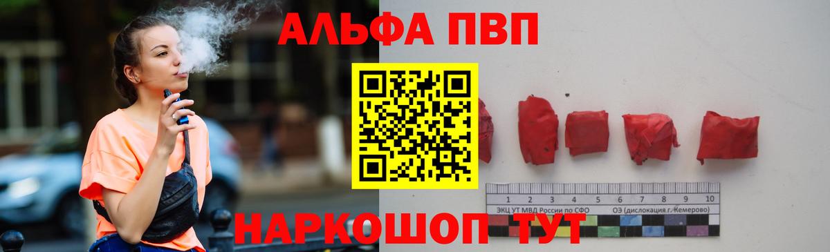 Альфа ПВП кристаллы Дюртюли