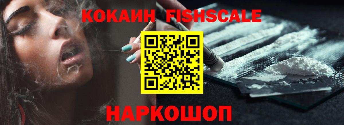 Cocaine Columbia  Вход с VPN  Дюртюли  Cocaine  наркота  COCAIN FishScale 