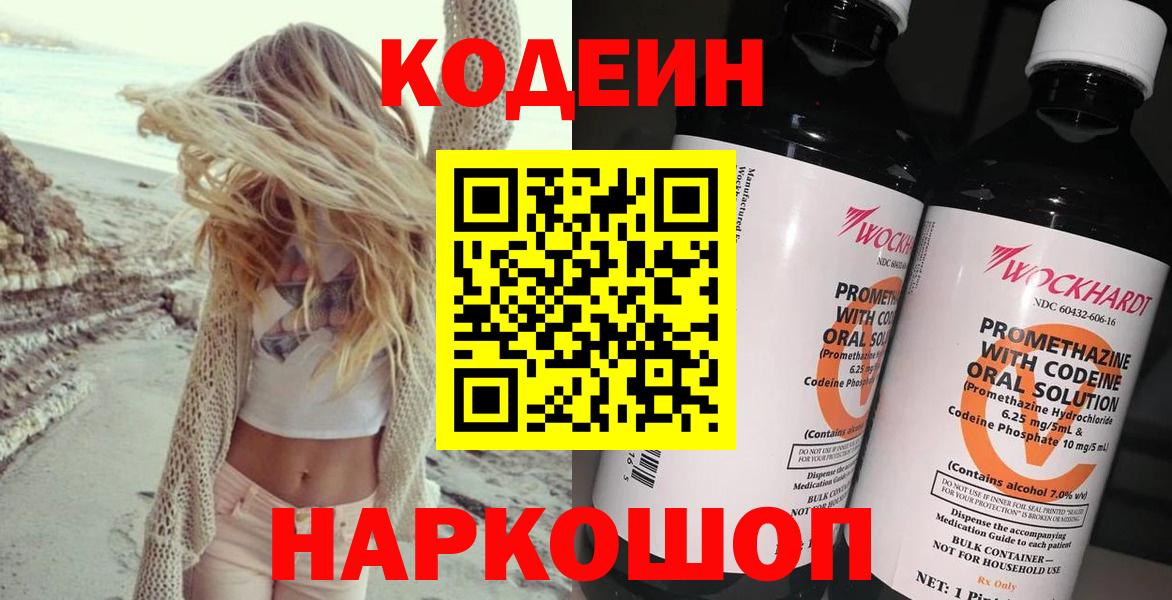 Кодеиновый сироп Lean Purple Drank Дюртюли