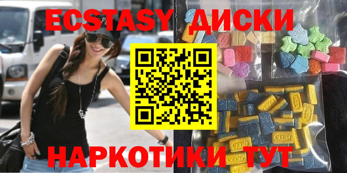 ЭКСТАЗИ 280мг Дюртюли