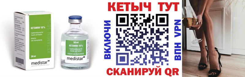 Кетамин ketamine  hydra ТОР  Дюртюли 