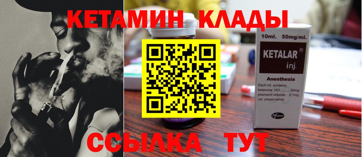 КЕТАМИН VHQ Дюртюли
