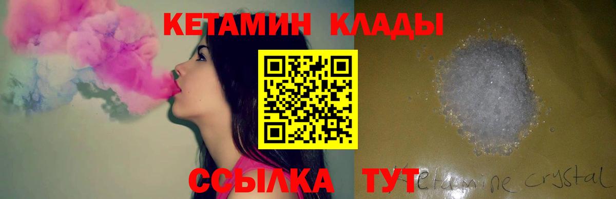 Дюртюли  КЕТАМИН VHQ  Вход с VPN 