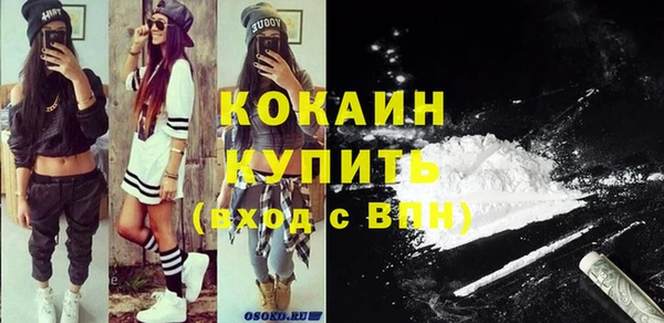 кокаин Гусь-Хрустальный