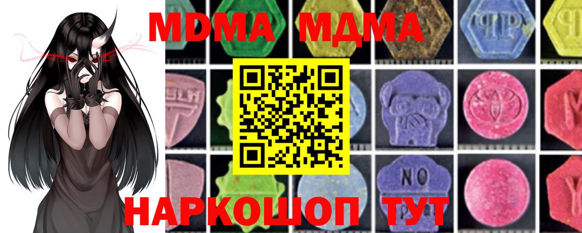 МДМА молли  МДМА crystal  Дюртюли  Вход с VPN 