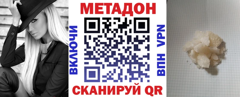 Метадон белоснежный  цены наркотик  omg tor  Дюртюли 