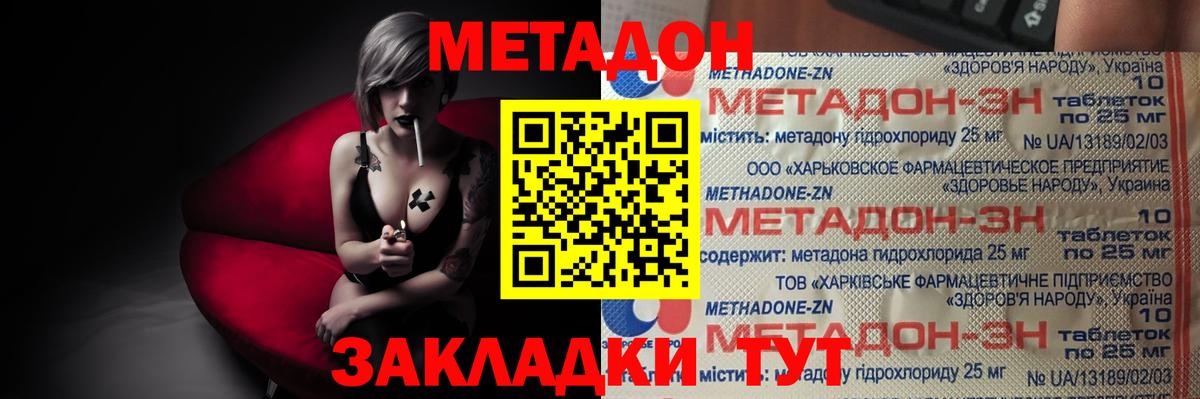 Метадон кристалл  Вход с VPN  Дюртюли  Метадон белоснежный 