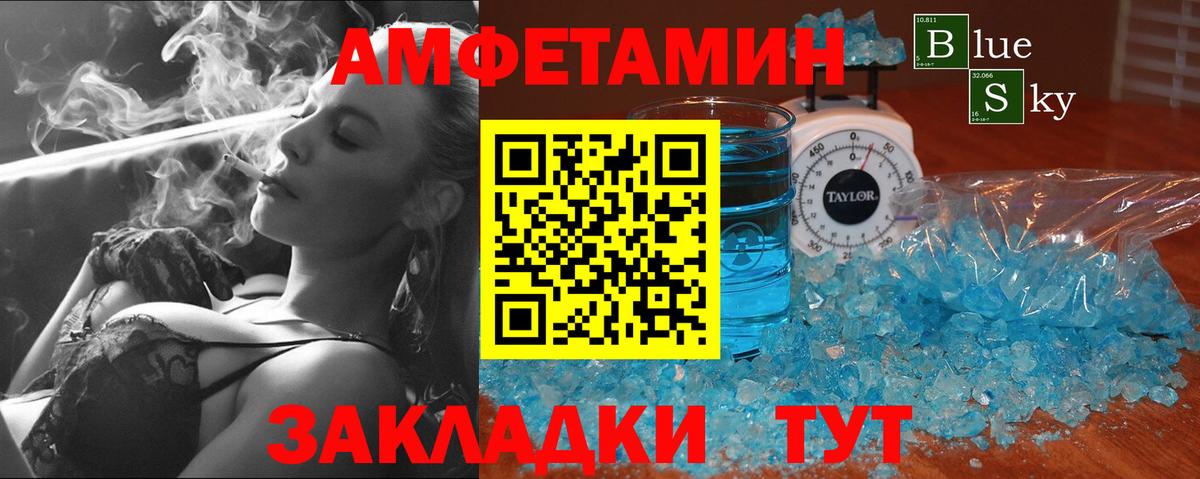МЕТАМФЕТАМИН мет Дюртюли