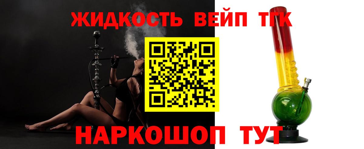 ТГК вейп Дюртюли